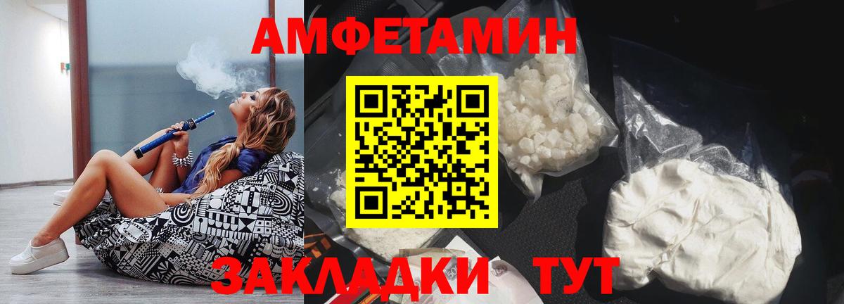 Амфетамин 97%  Вход с VPN  Свободный 