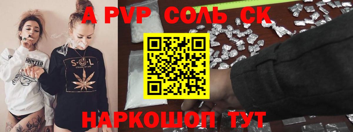 Alfa_PVP кристаллы  A-PVP  Вход с VPN  Свободный  A PVP Crystall 
