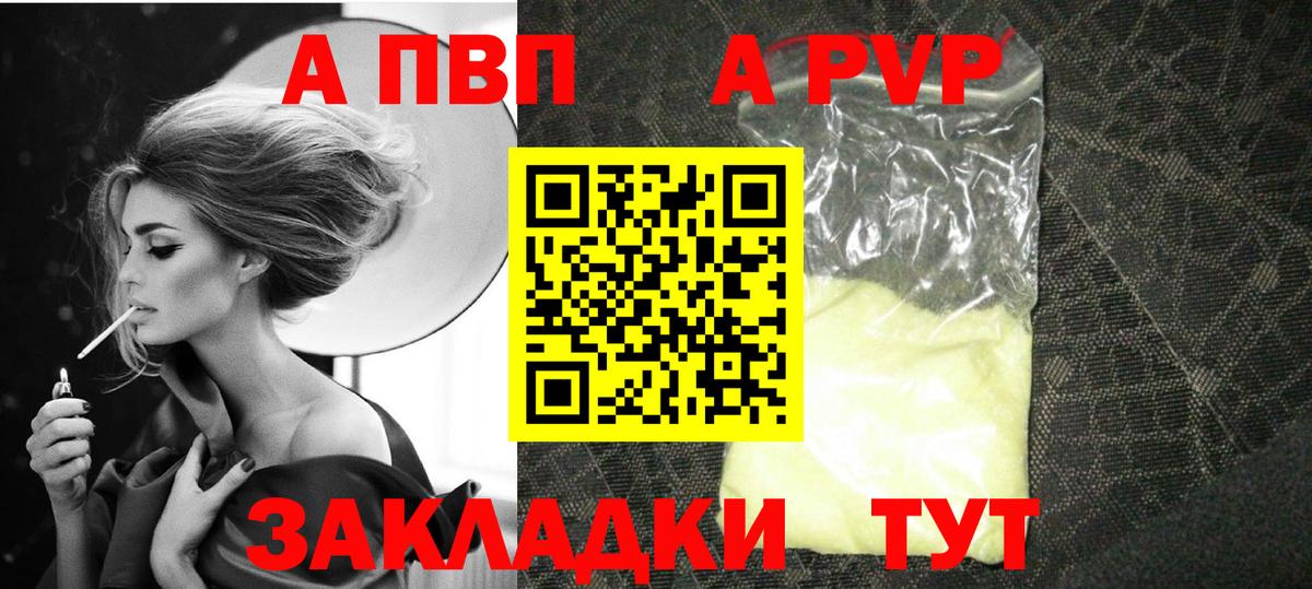 Alpha PVP кристаллы Свободный