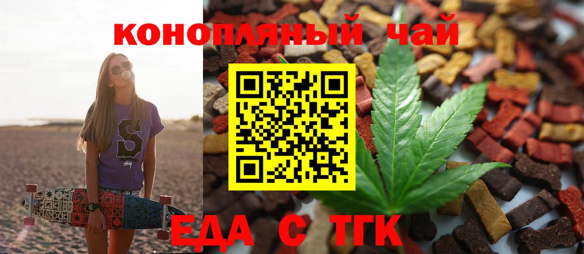 Cannafood конопля  Вход с VPN  Свободный 