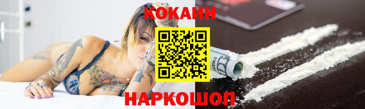 COCAIN Fish Scale Свободный