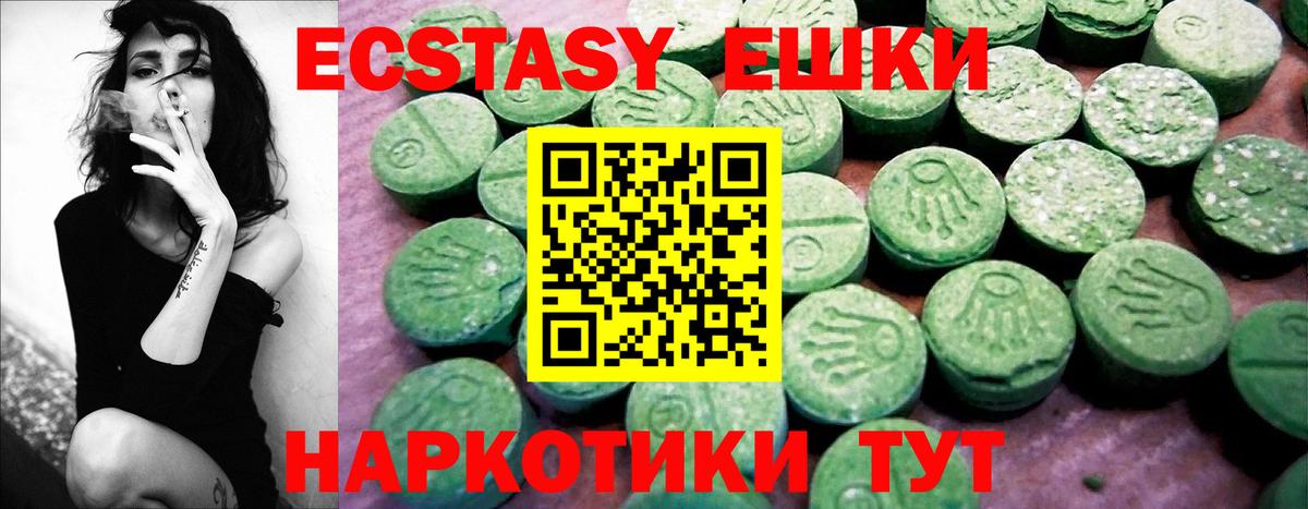 ЭКСТАЗИ  Вход с VPN  Свободный  дарк нет какой сайт  ЭКСТАЗИ круглые 