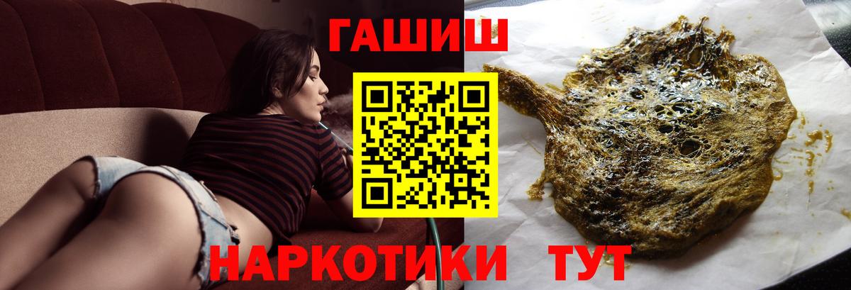 ГАШ Cannabis  Вход с VPN  где купить наркоту  Свободный  ГАШ Cannabis 