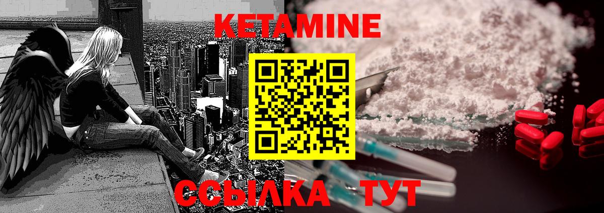 Свободный  КЕТАМИН ketamine  Вход с VPN 
