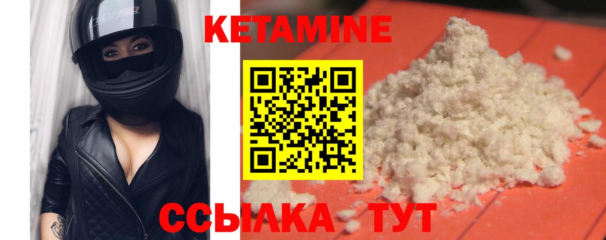 Кетамин VHQ Свободный