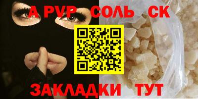 соль ск Рязань