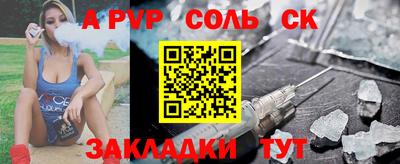 соль ск Рязань