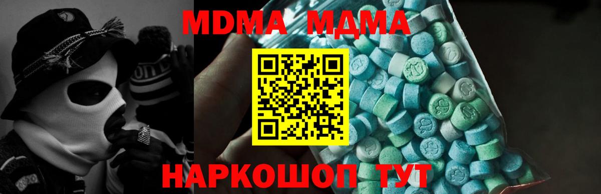 Свободный  МДМА молли  MDMA Molly  Вход с VPN 