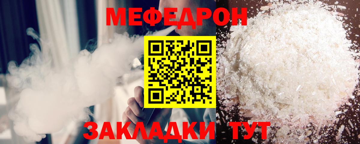 Меф мяу мяу мука Свободный