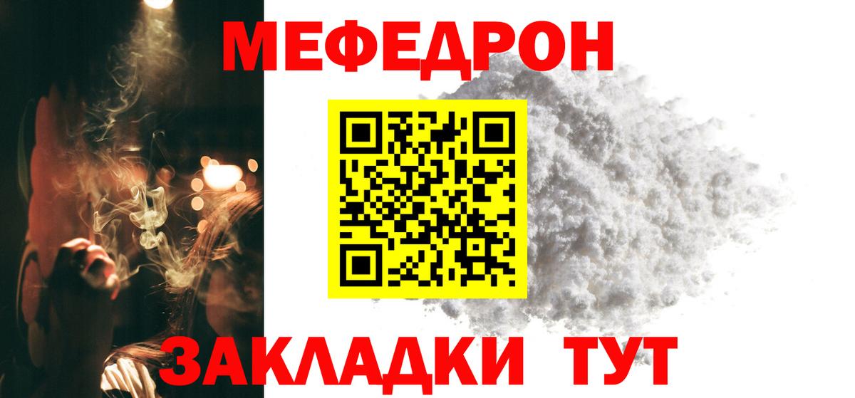 Мефедрон мука  МЕФ  Свободный  Вход с VPN  МЯУ-МЯУ мяу мяу  МЕГА ТОР  МЯУ-МЯУ 