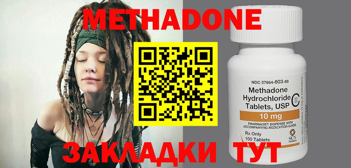 Метадон мёд Свободный
