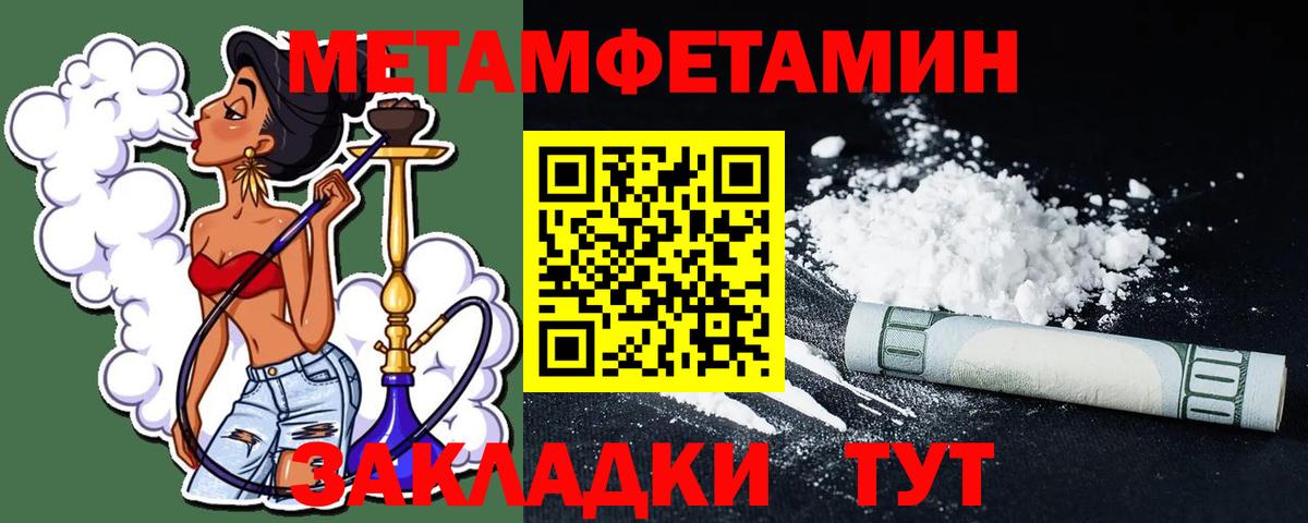 Первитин винт  МЕТАМФЕТАМИН  Свободный  Вход с VPN 