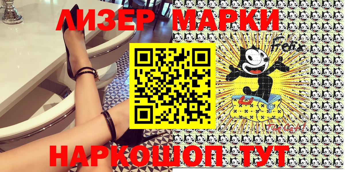 Свободный  Марки N-bome 1,5мг  Вход с VPN 