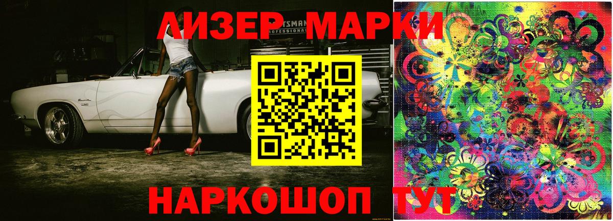 Марки 25I-NBOMe 1,8мг Свободный