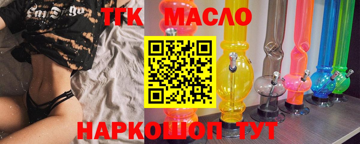 Свободный  ТГК Wax  ТГК THC oil  Вход с VPN 